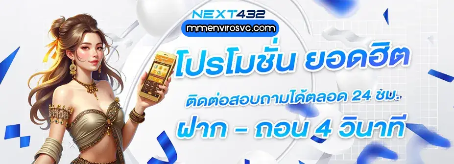 next432 คาสิโน